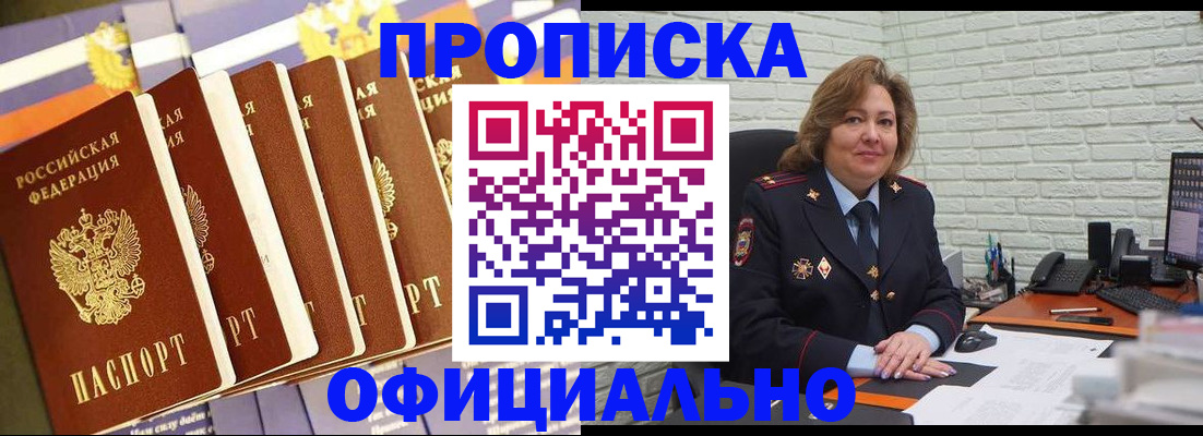 временная регистрация законно в Коле