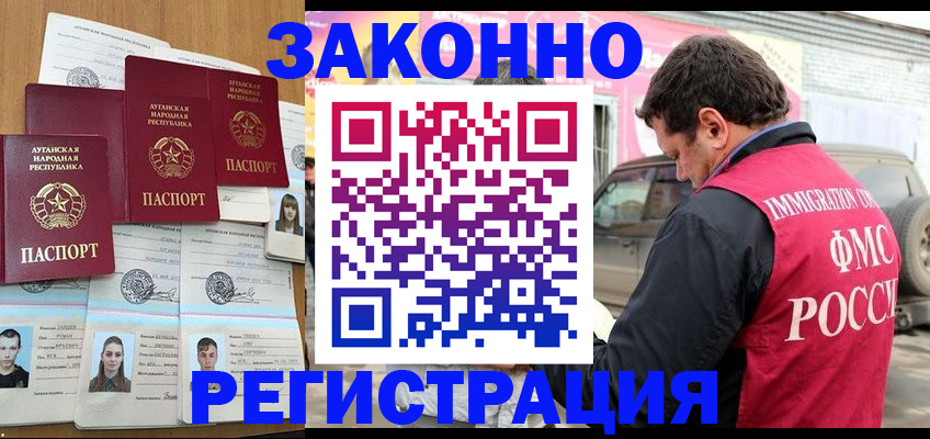 прописка от собственника в Коле