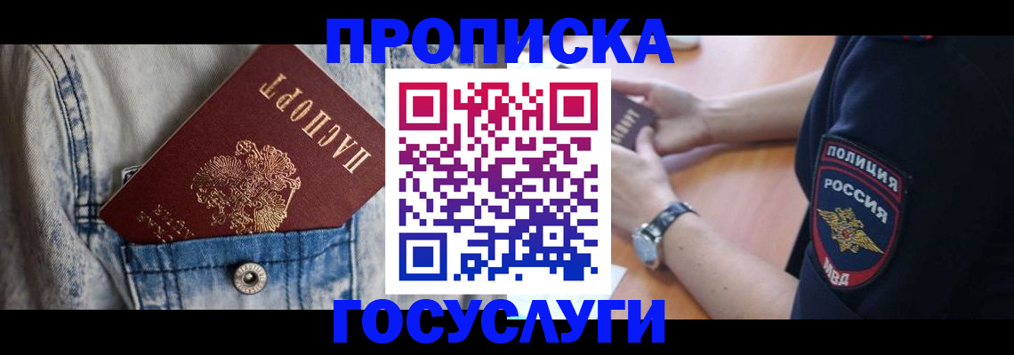 пропишу в квартире в Коле