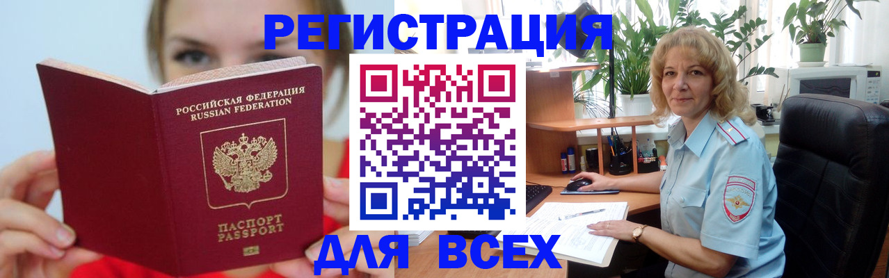 регистрация для школы в Коле