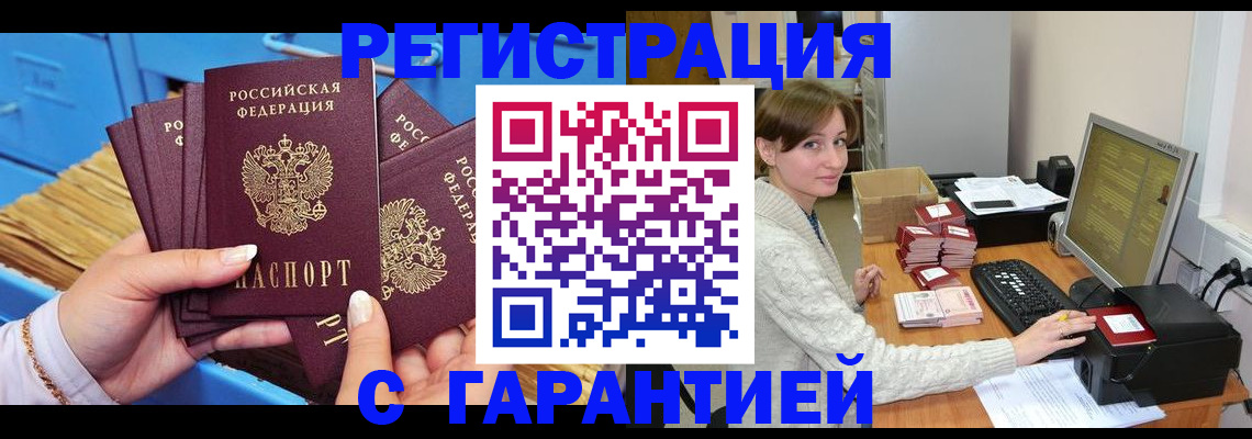 прописка поиск в Коле