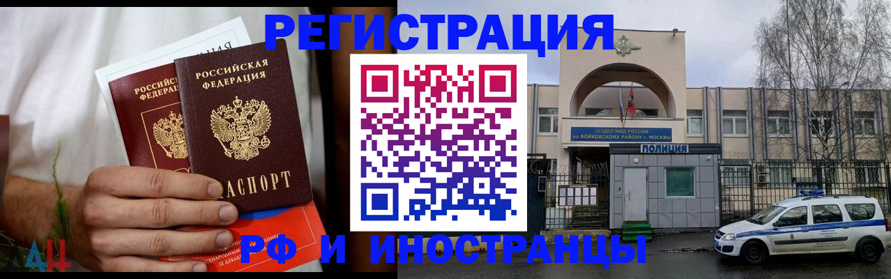 временная регистрация поиск в Коле