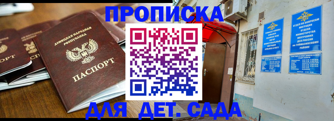 прописка от собственника в Коле