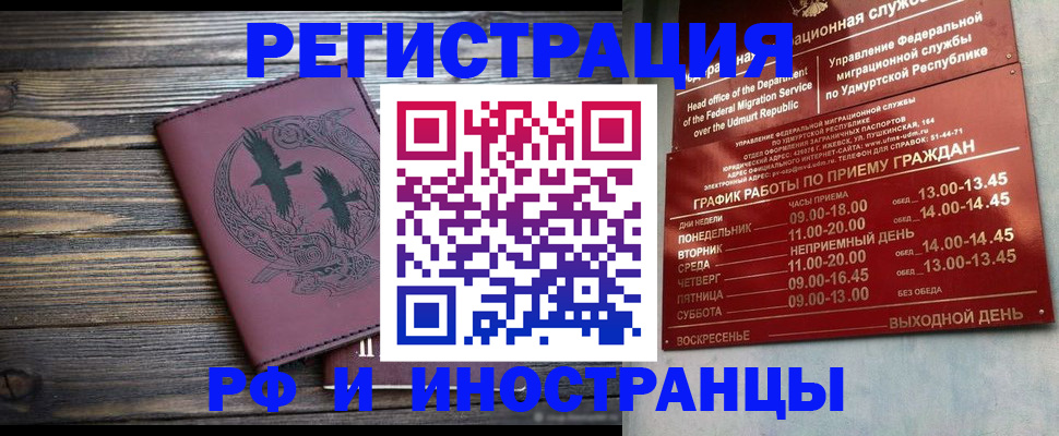 временная прописка в Коле