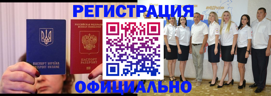 прописка в Коле