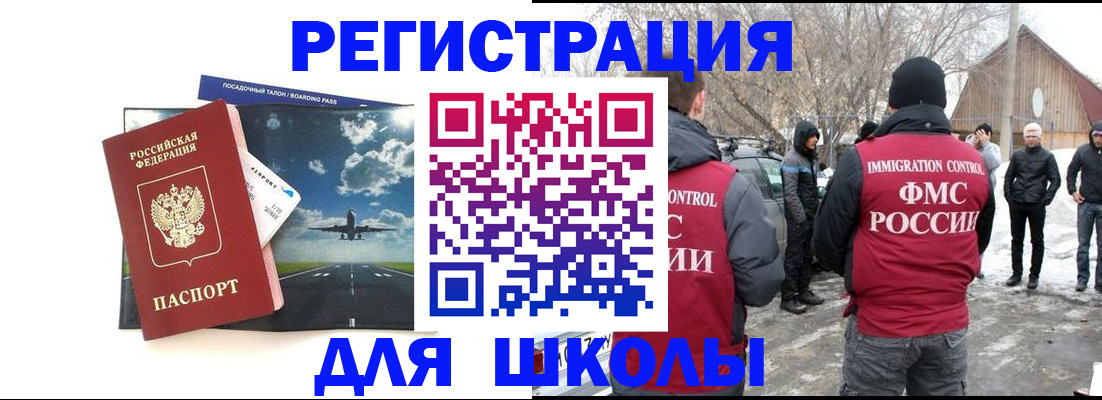прописка штамп в Коле