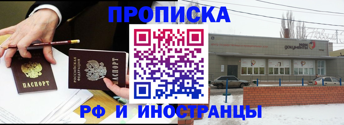 временная регистрация купить в Коле